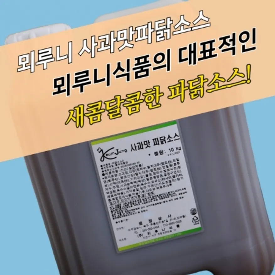 뫼루니식품 겨자 사과맛 파닭소스 10KG 파닭드레싱 이미지