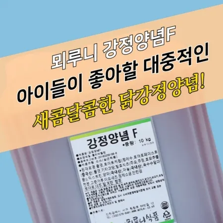 뫼루니식품 닭강정소스 닭강정양념 F 10KG