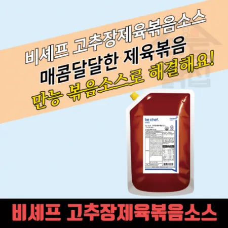 동원 홈푸드 비셰프 고추장 제육볶음소스 2kg 양념 이미지