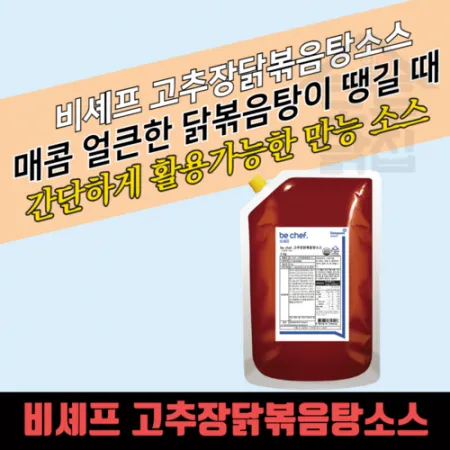 동원 홈푸드 비셰프 고추장 닭볶음탕소스 2kg 양념 이미지