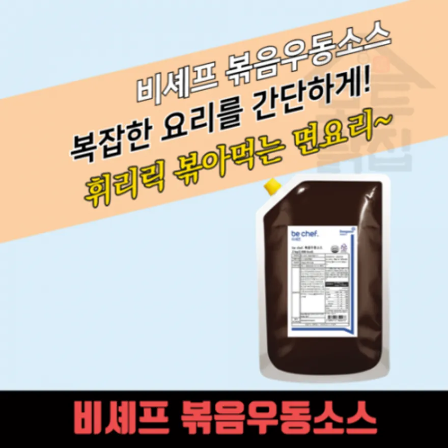 동원 홈푸드 비셰프 볶음우동소스 2kg 야끼우동 이미지