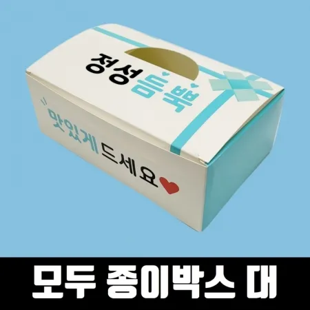 화이트지 모두종이박스 대 200매 상자 치킨 닭강정 와플 포장용기 배달