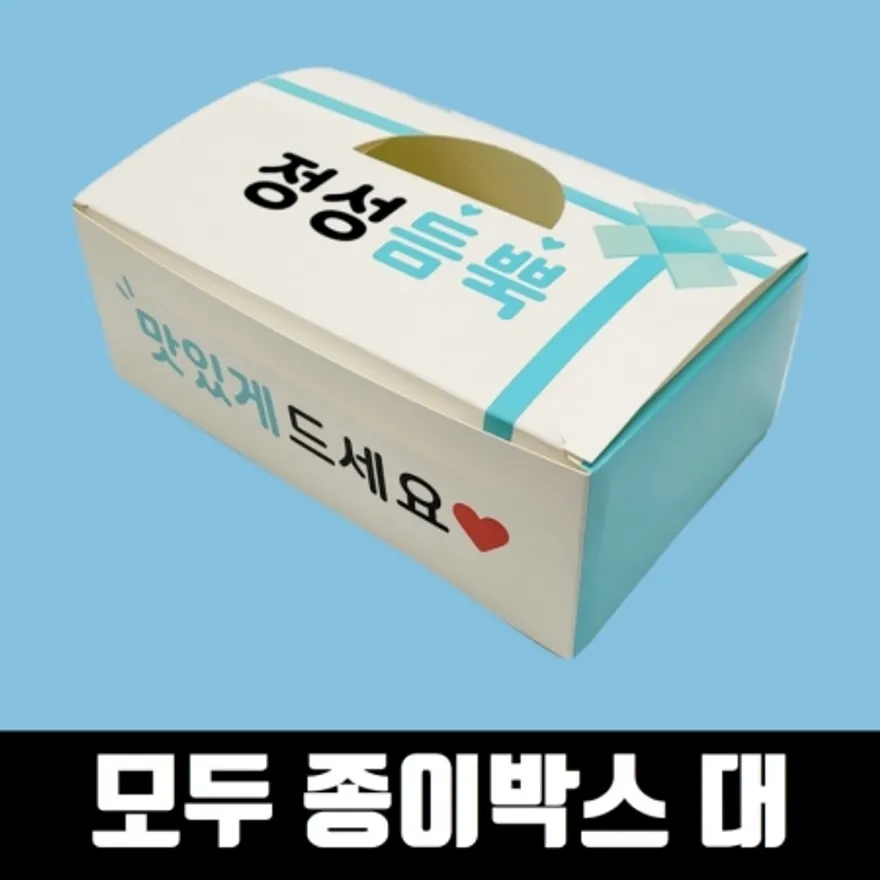 화이트지 모두종이박스 대 200매 상자 치킨 닭강정 와플 포장용기 배달 이미지