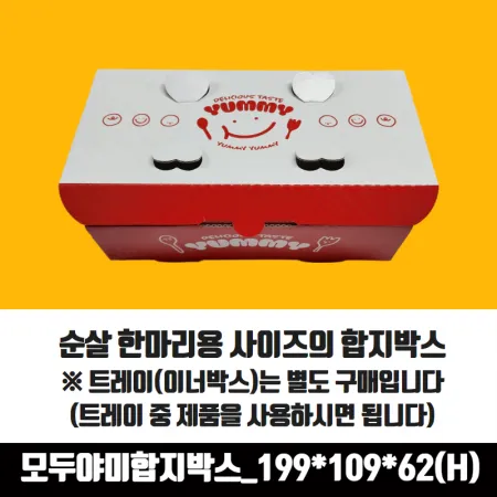 모두야미 합지박스 순살 한마리 치킨박스 100매 다용도 통닭 포장용기 배달
