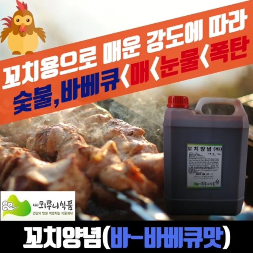 뫼루니식품 직화 닭꼬치양념 바베큐맛 5KG 닭꼬치소스 꼬지소스 이미지
