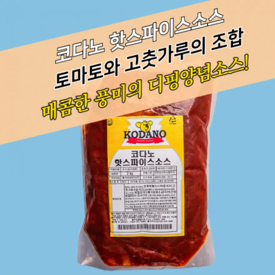 코다노 핫스파이스소스 2KGx5봉지 BOX 이미지