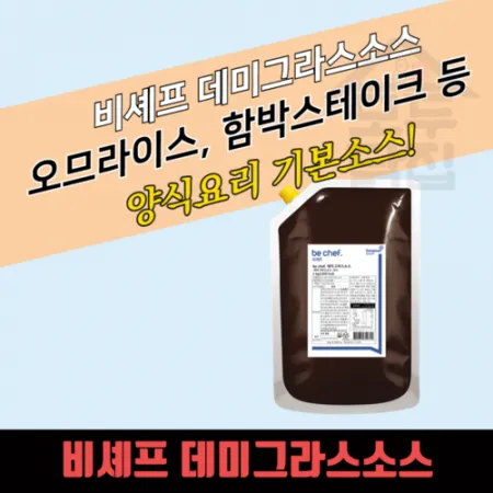 동원 홈푸드 비셰프 데미그라스소스 2kg 데미글라스 이미지