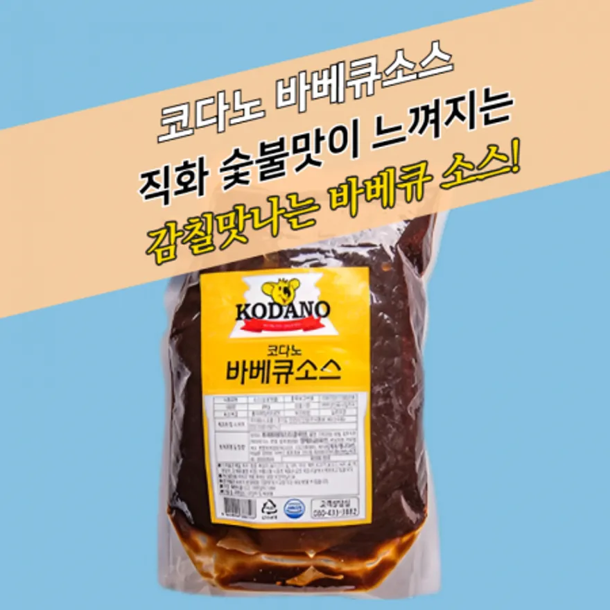 코다노 바베큐소스 2KG 바베큐양념 이미지
