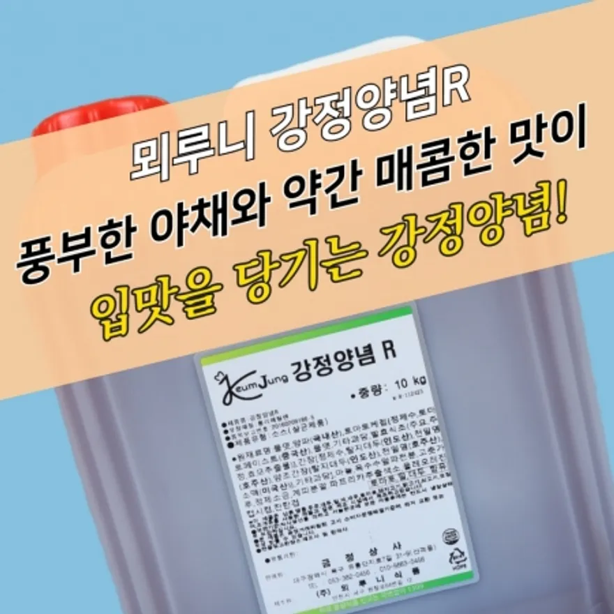 뫼루니식품 닭강정소스 닭강정양념 R 10KG 매콤한맛 이미지