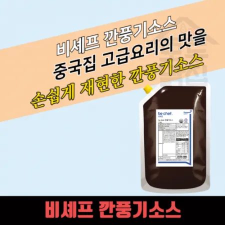 동원 홈푸드 비셰프 깐풍기소스 2kg 이미지