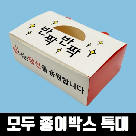 화이트지 금정치킨박스 모두종이박스 특대 200매 상자 치킨 닭강정 와플 포장용기 배달