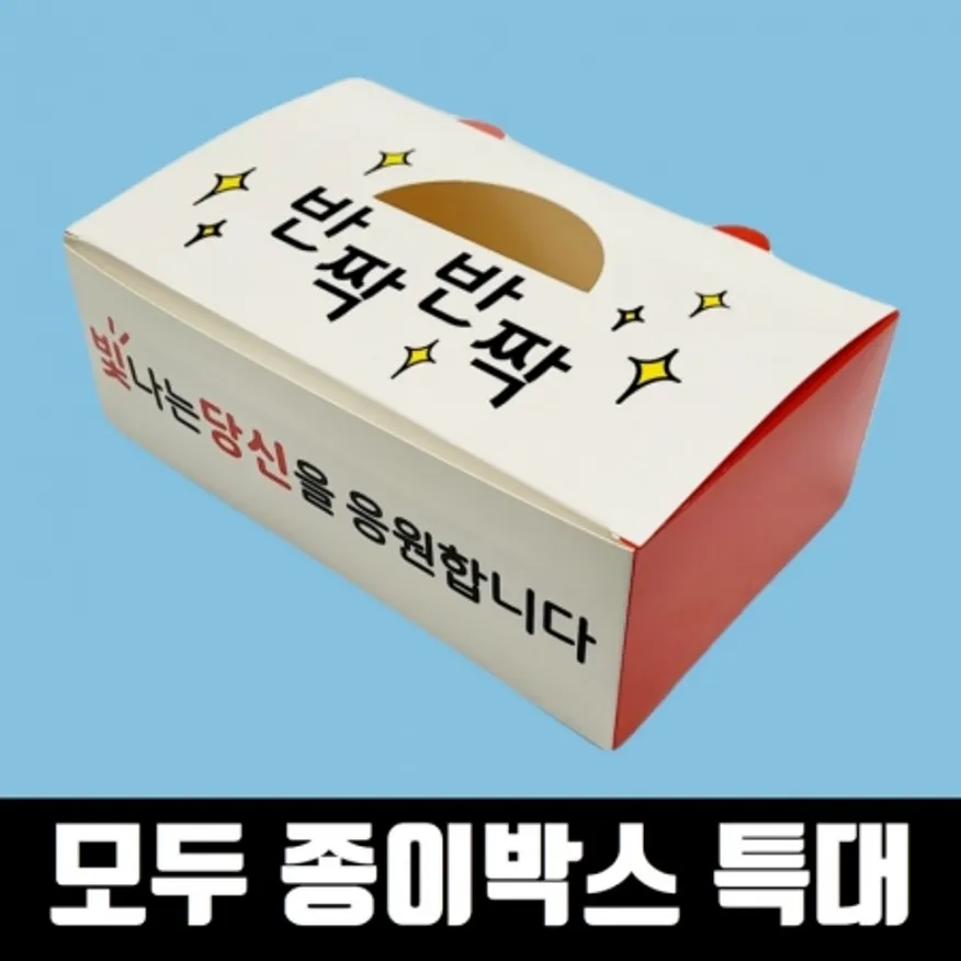 화이트지 금정치킨박스 모두종이박스 특대 200매 상자 치킨 닭강정 와플 포장용기 배달 이미지