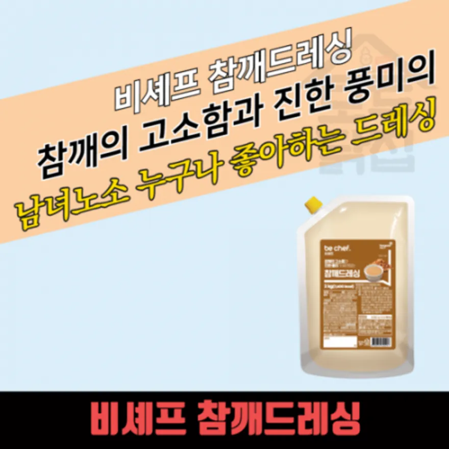동원 홈푸드 비셰프 참깨드레싱 2kg 이미지