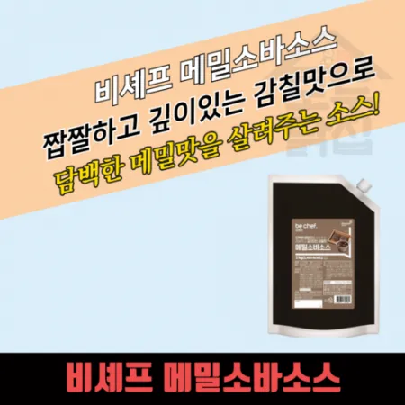 동원 홈푸드 비셰프 메밀소바소스 2kg 짭짤한맛 이미지