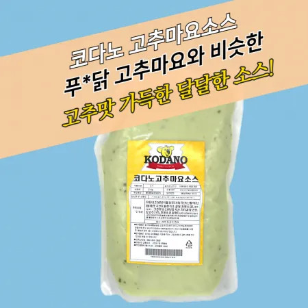 코다노 고추마요소스 2KG 고추맛