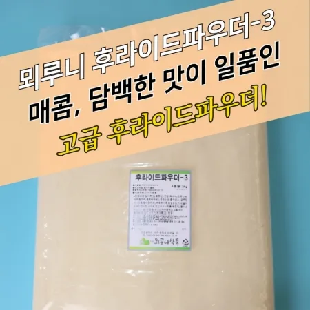 뫼루니식품 치킨파우더 매콤 단백한 후라이드파우더 3 5KG