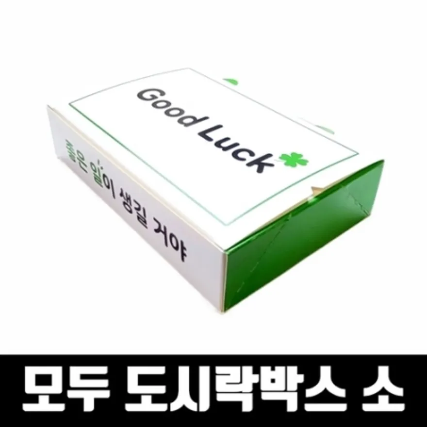 특가 화이트지 모두 도시락박스 소 200매 상자 치킨 닭강정 와플 포장용기 배달 이미지