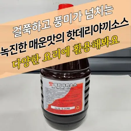 더불어 핫데리소스 1.8L 핫데리야끼소스 델리소스 간장치킨소스 이미지