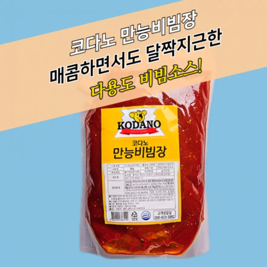 코다노 만능 비빔장소스 2KGx5봉지 BOX 비빔양념 고추장 이미지