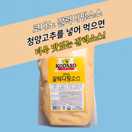 코다노 갈릭디핑소스 2KGx5봉지 BOX