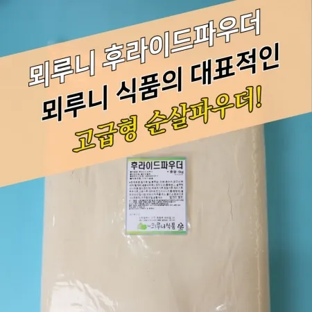 뫼루니식품 치킨파우더 후라이드파우더 순살용 5KG 순살치킨