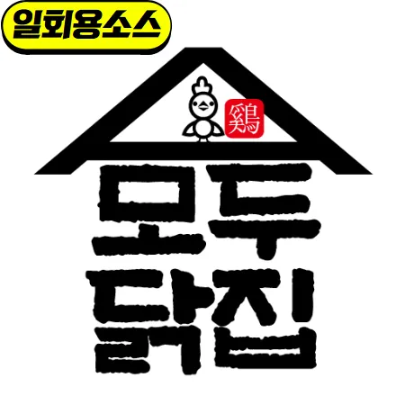 일회용소스 전문관 대표 이미지