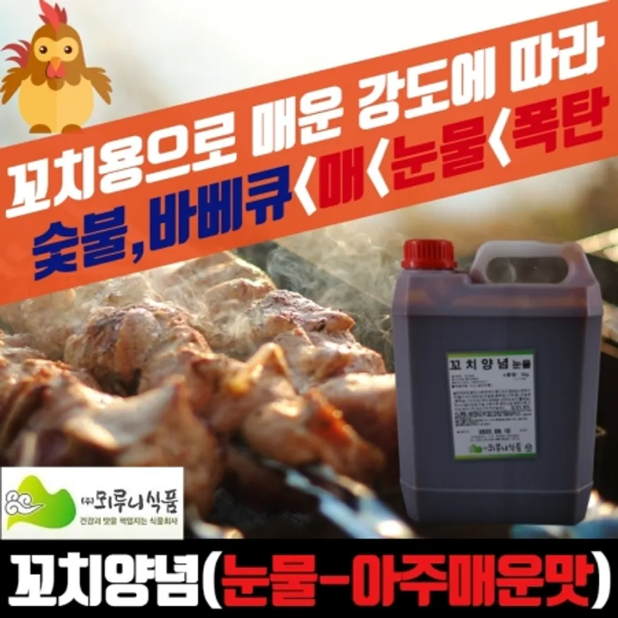 뫼루니식품 직화 닭꼬치양념 눈물맛 5KG 닭꼬치소스 꼬지소스 이미지