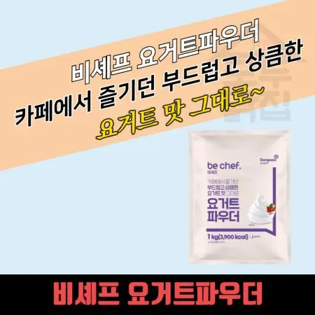 동원 홈푸드 비셰프 요거트파우더 1kg 10개 BOX 디저트 홈카페
