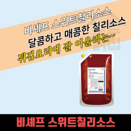 동원 홈푸드 비셰프 스위트칠리소스 2kg 이미지