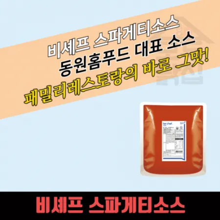 동원 홈푸드 비셰프 스파게티소스 3kg 삼조쎌텍 이미지
