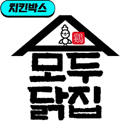치킨박스 전문관 대표 이미지