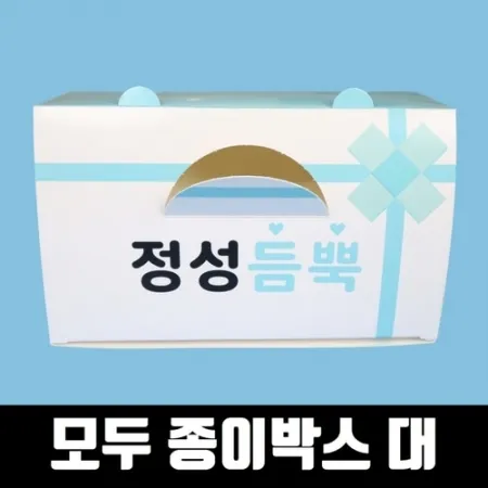 화이트지 모두종이박스 대 200매 상자 치킨 닭강정 와플 포장용기 배달 이미지