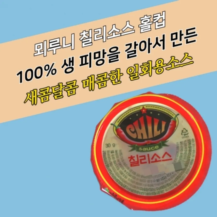 뫼루니식품 디핑소스 일회용 새콤달콤 칠리소스 60개 이미지