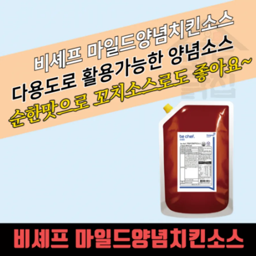 동원 홈푸드 비셰프 마일드 양념치킨소스 2KGx5봉지 BOX 순한맛 꼬치소스 이미지
