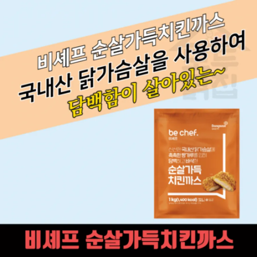 동원 홈푸드 비셰프 순살가득치킨까스 1kg 이미지