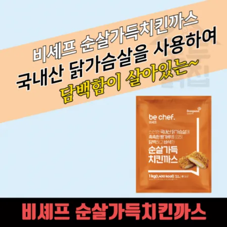 동원 홈푸드 비셰프 순살가득치킨까스 1kg 이미지