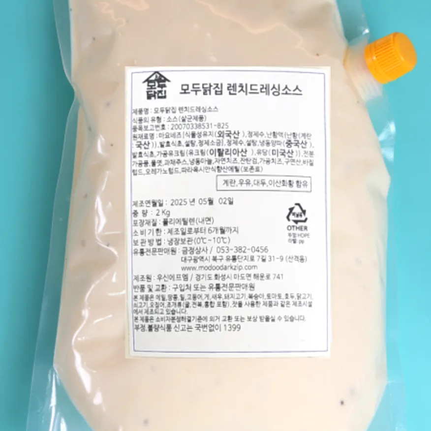 렌치드레싱소스 2KG 서브웨이 랜치 해방타운 콥샐러드 이미지