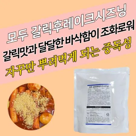 태원식품 모두 갈릭후레이크시즈닝 500g 이미지