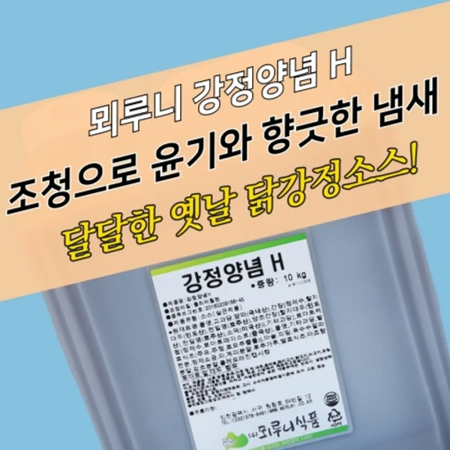 뫼루니식품 닭강정소스 매콤달콤 닭강정양념 H 10KG 조청 이미지
