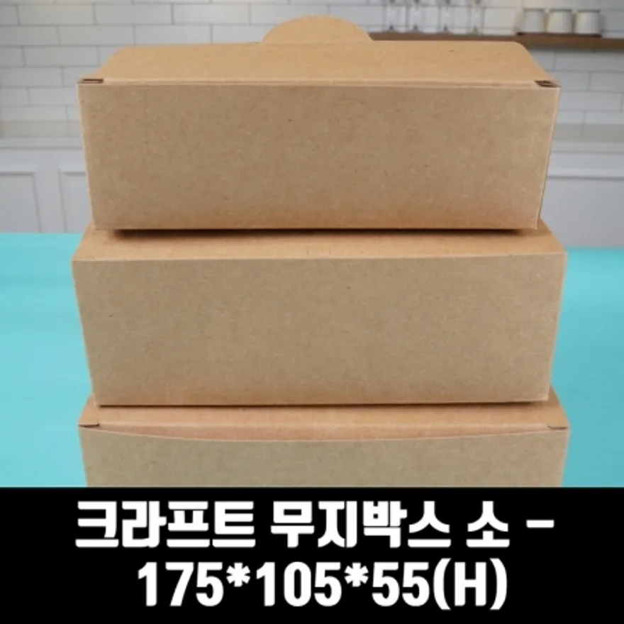 크라프트 무지 화이트지 치킨박스 소 반마리 200매 상자 닭강정 와플 포장용기 배달 이미지