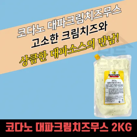 코다노 대파크림치즈무스 2KGx5봉지 BOX 베이글