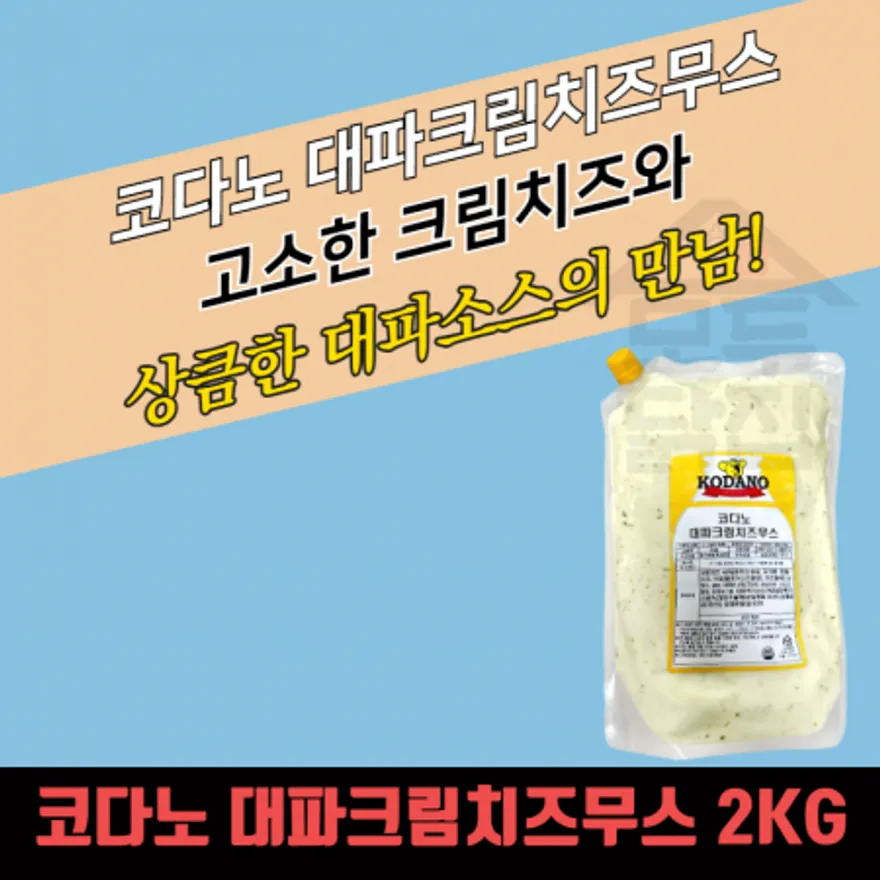코다노 대파크림치즈무스 2KGx5봉지 BOX 베이글 이미지