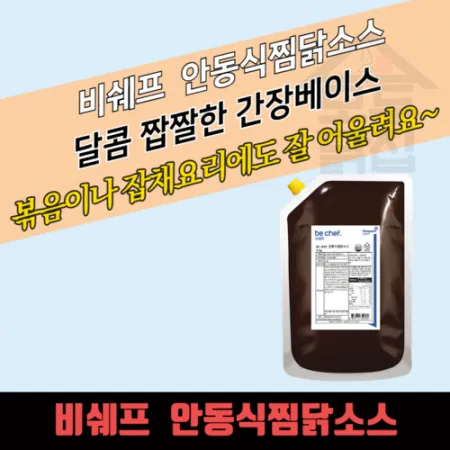 동원 홈푸드 비셰프 안동식 찜닭소스 2kg 간장 안동 이미지