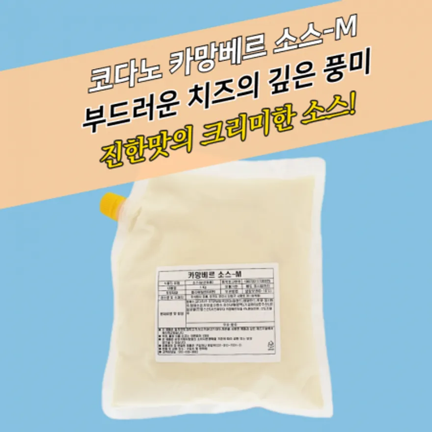 코다노 카망베르소스 1KG 치즈 이미지