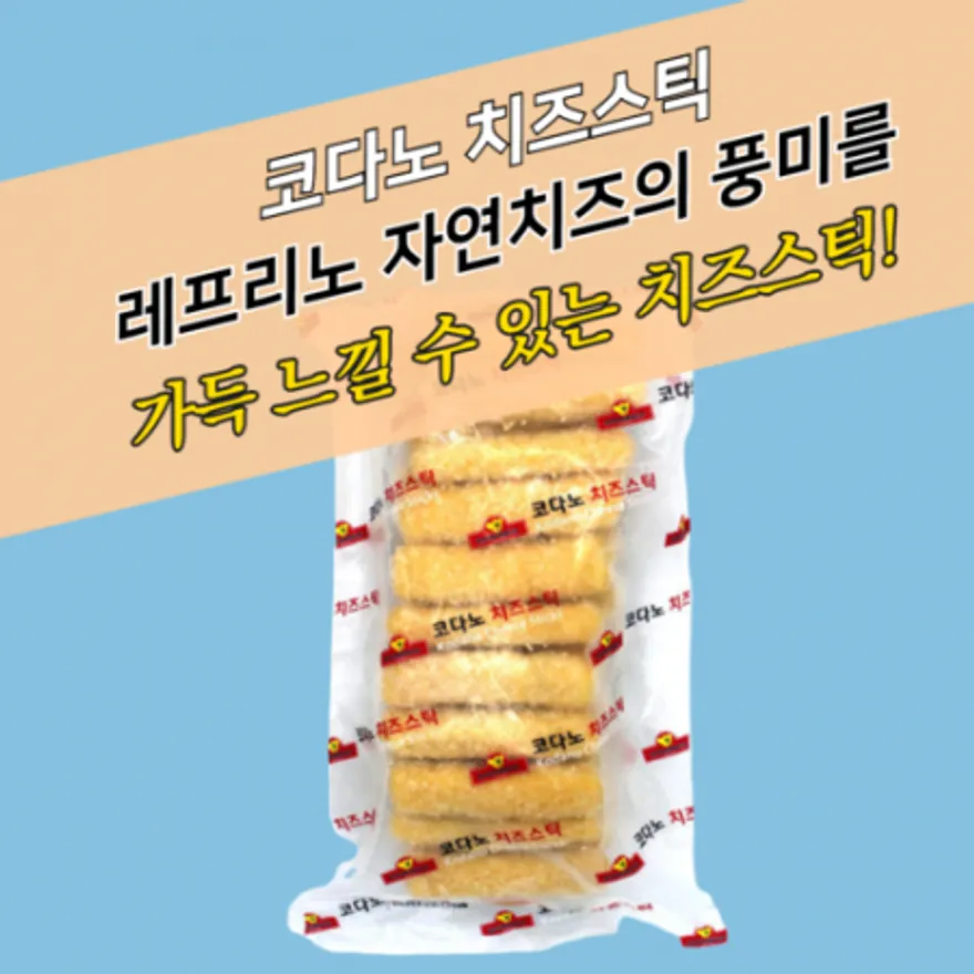 코다노 치즈스틱 1KG (25g x 40개) 이미지