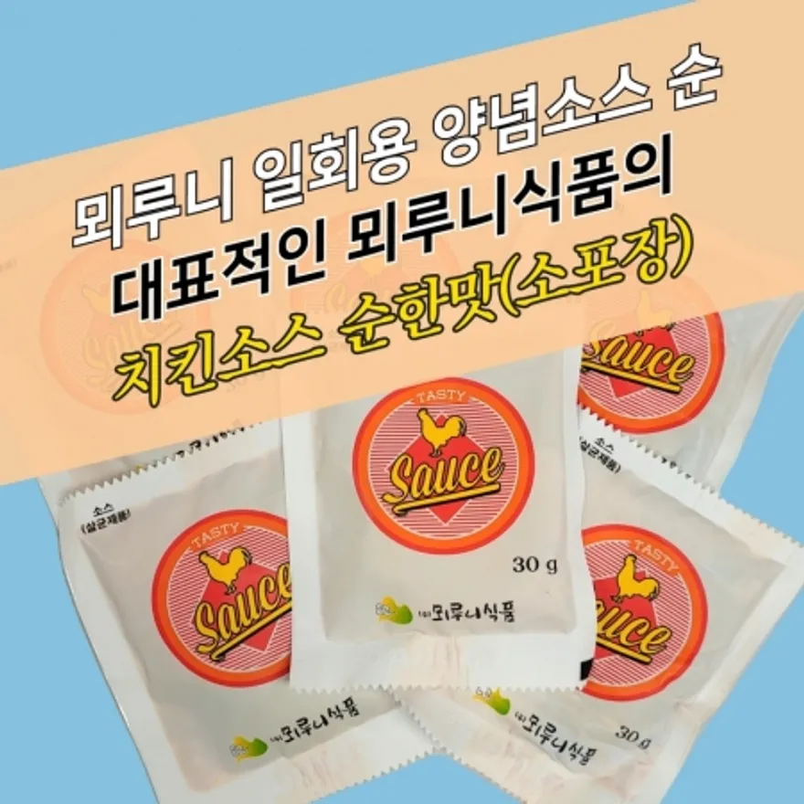 뫼루니식품 봉지 일회용 양념치킨소스 순한맛 30g 100매 이미지