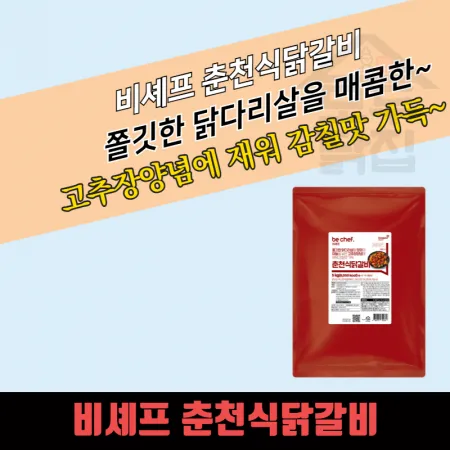 동원 홈푸드 비셰프 춘천식닭갈비 5kg 춘천닭갈비 대용량 이미지