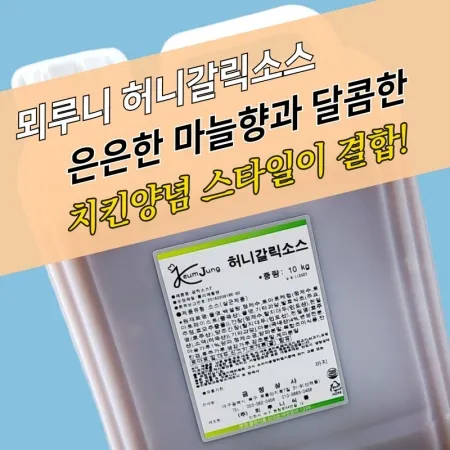 뫼루니식품 허니갈릭소스 10KG 마늘소스 허니치킨 양념