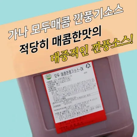 가나식품 모두매콤 깐풍기소스 깐풍소스 10KG 치킨