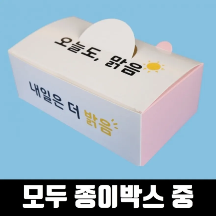 화이트지 금정치킨박스 중 모두종이박스 중 200매 상자 치킨 닭강정 와플 포장용기 배달 이미지